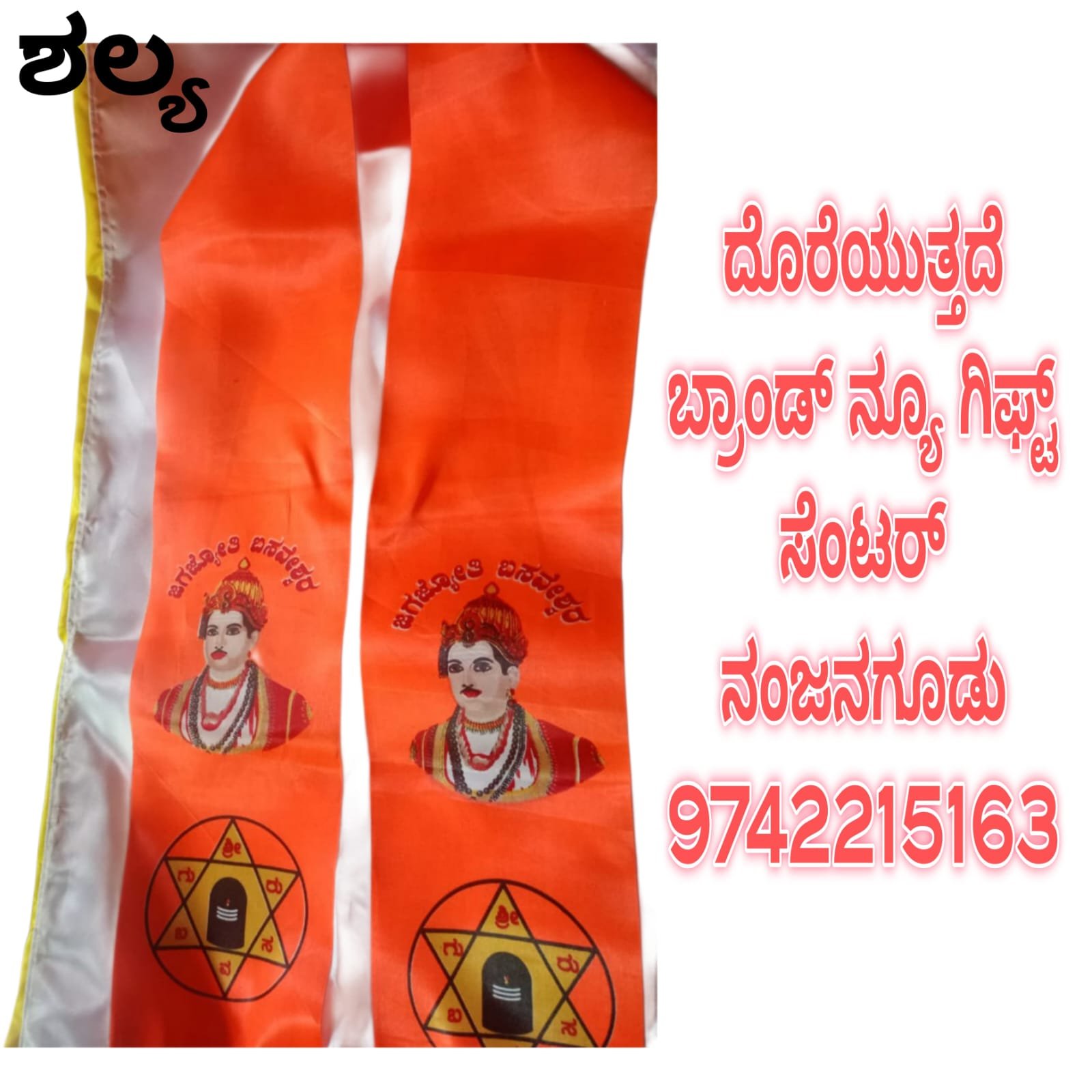 Shawls 2